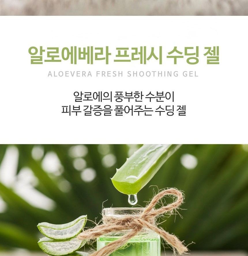 MediFlower - Aloe Vera Fresh Soothing Gel, 300ml, 372 g, 8809307770003