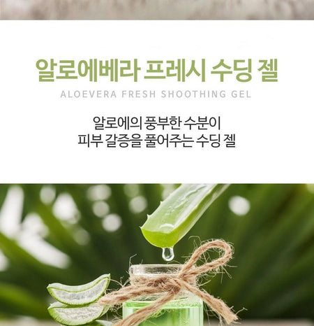 MediFlower - Aloe Vera Fresh Soothing Gel, 300ml, 372 g, 8809307770003