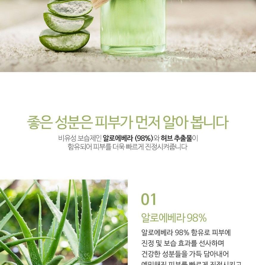MediFlower - Aloe Vera Fresh Soothing Gel, 300ml, 372 g, 8809307770003