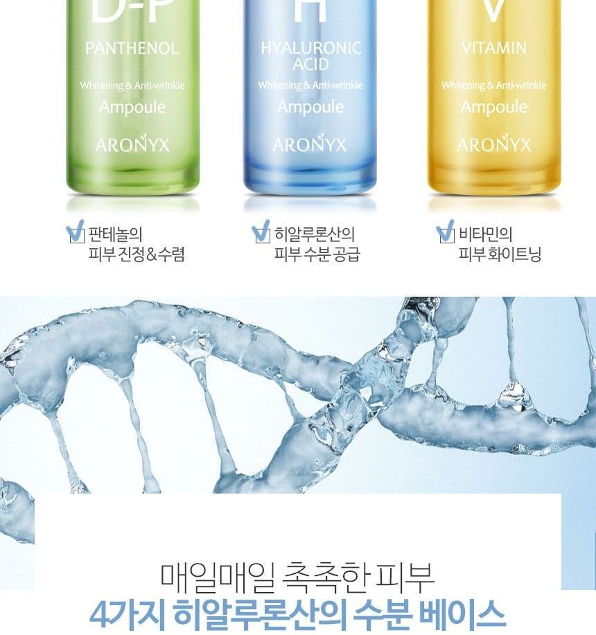 MediFlower - ARONYX Hyaluronic Acid Ampoule, 50ml, 171 g, 8809116503373