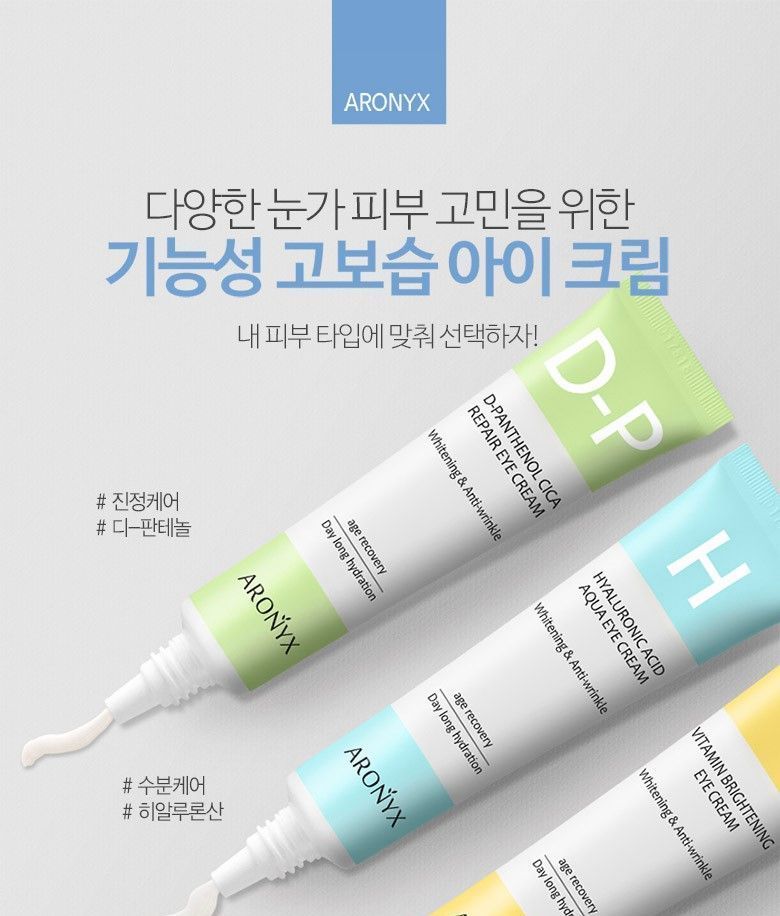 MediFlower - ARONYX Hyaluronic Acid Aqua Eye Cream, 40ml, 54 g, 8809116503564