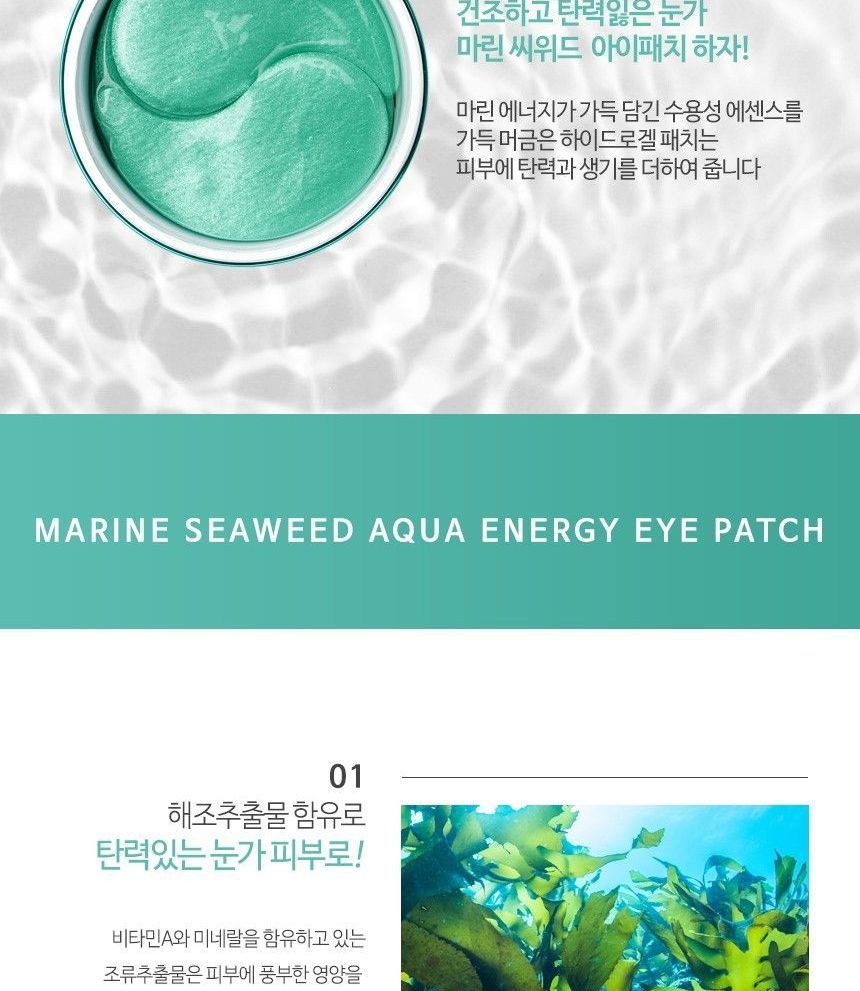 MediFlower - ARONYX Marine Seaweed Aqua Energy Eye Patch, 90g, 181 g, 8809460461022