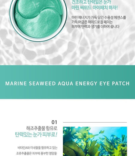 MediFlower - ARONYX Marine Seaweed Aqua Energy Eye Patch, 90g, 181 g, 8809460461022