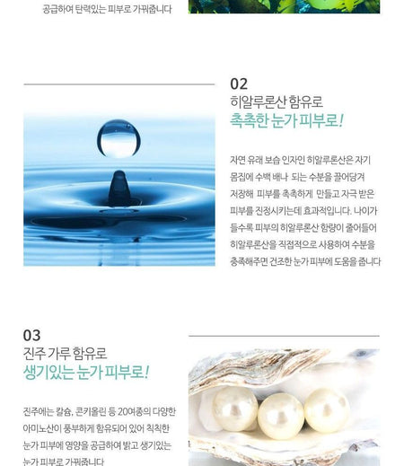 MediFlower - ARONYX Marine Seaweed Aqua Energy Eye Patch, 90g, 181 g, 8809460461022