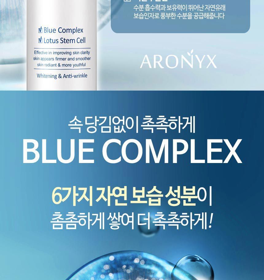 MediFlower - ARONYX Triple Effect Real Collagen Essential Emulsion, 150ml, 398 g, 8809116503021