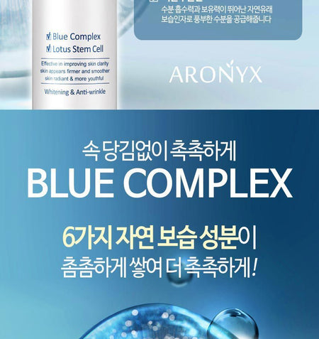 MediFlower - ARONYX Triple Effect Real Collagen Essential Emulsion, 150ml, 398 g, 8809116503021