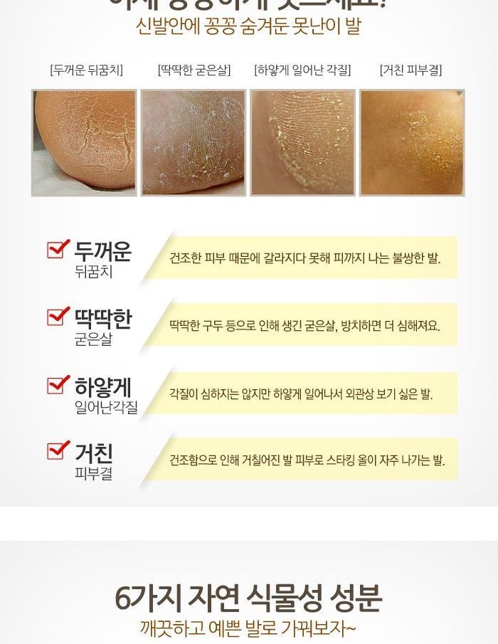 MediFlower - Beauty Foot, 20ml x 2 pcs, 101 g, 8809352500297