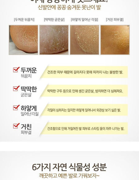 MediFlower - Beauty Foot, 20ml x 2 pcs, 101 g, 8809352500297
