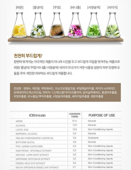 MediFlower - Beauty Foot, 20ml x 2 pcs, 101 g, 8809352500297