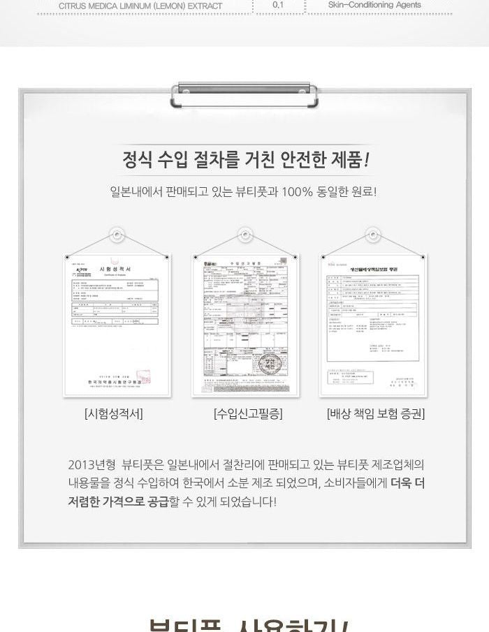MediFlower - Beauty Foot, 20ml x 2 pcs, 101 g, 8809352500297