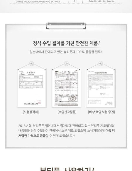MediFlower - Beauty Foot, 20ml x 2 pcs, 101 g, 8809352500297