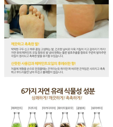 MediFlower - Beauty Foot Cream, 150g, 199 g, 8809731952266