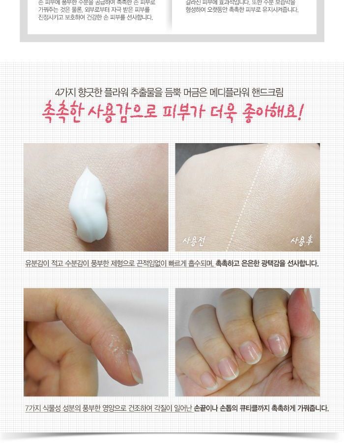 MediFlower - Perfume In Hand Cream Set, 3 pcs, 325 g, 8809339904636