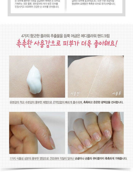 MediFlower - Perfume In Hand Cream Set, 3 pcs, 325 g, 8809339904636