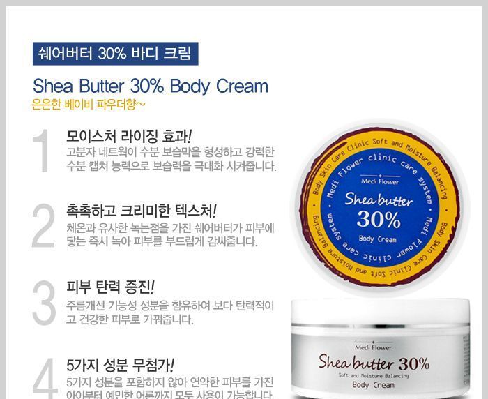 MediFlower - Shea Butter 30% Body Cream, 150g, 225 g, 8809339901536
