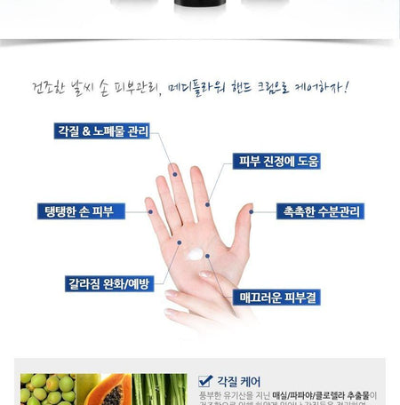 MediFlower - Hand Cream Special Set, 3 pcs, 318 g, 8809339902755