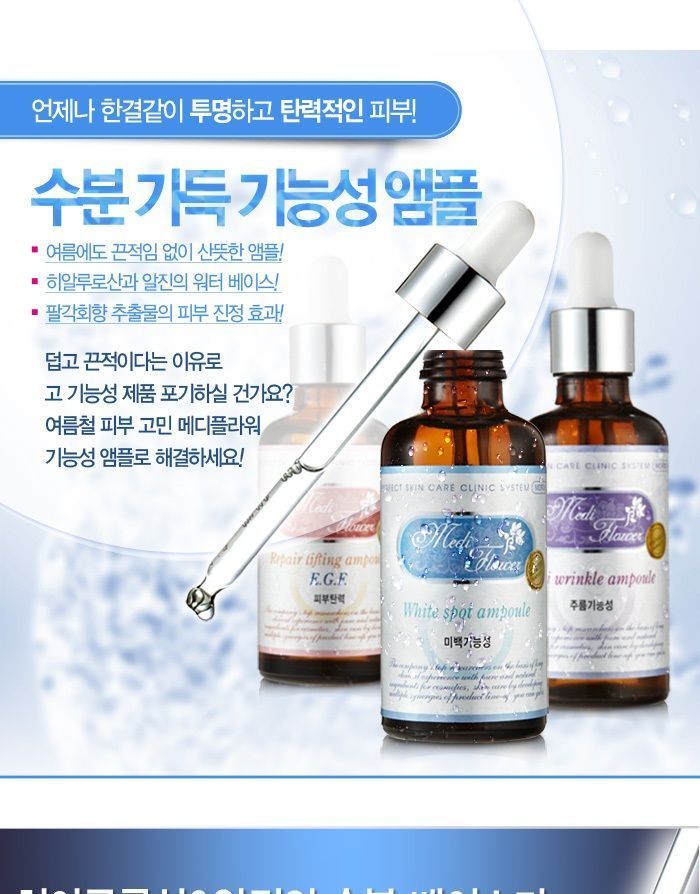 MediFlower - White Spot Ampoule, 50ml, 140 g, 8809339903158