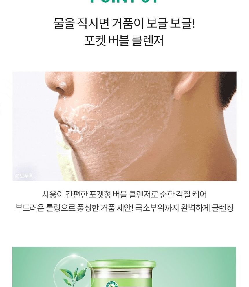 MAKEheal - Peelosoft Bubbleraser Pads ACCU Teatree Refill Only, 20 pcs, 52 g, 8809585382387