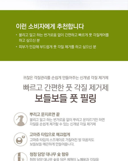 THE FACE SHOP - Smooth Foot Peeling, 240ml, 283 g, 8806182591532