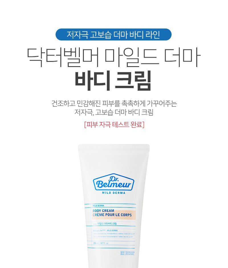 THE FACE SHOP - Dr. Belmeur Mild Derma Body Cream, 200ml, 232 g, 8806182586224