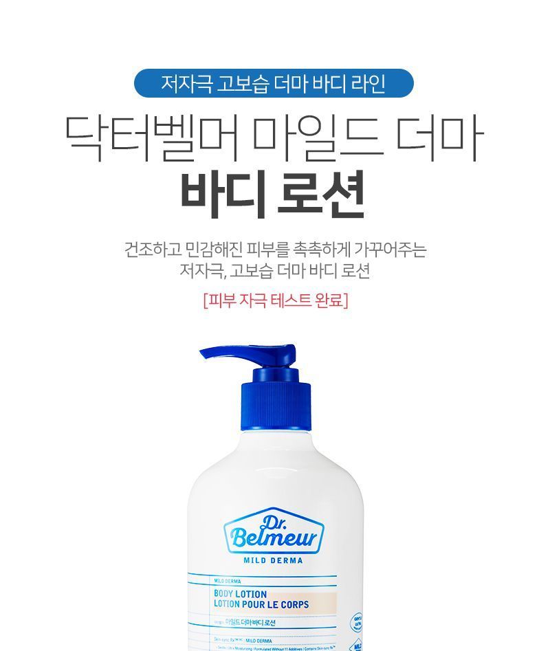 THE FACE SHOP - Dr. Belmeur Mild Derma Body Lotion, 500ml, 591 g, 8806182586217