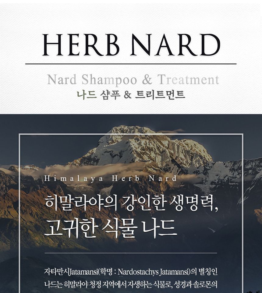 NARD - Shampoo MINI, 100ml, 121 g, 8809487041429