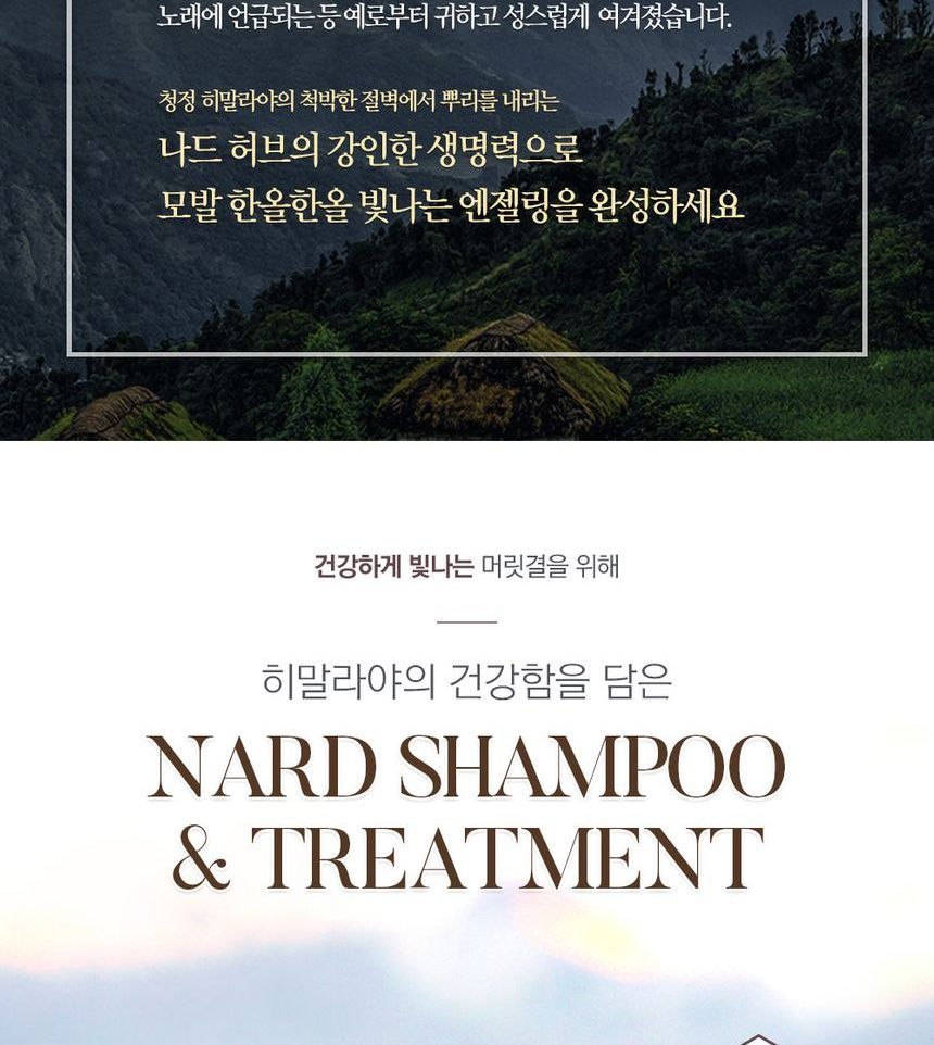 NARD - Shampoo MINI, 100ml, 121 g, 8809487041429