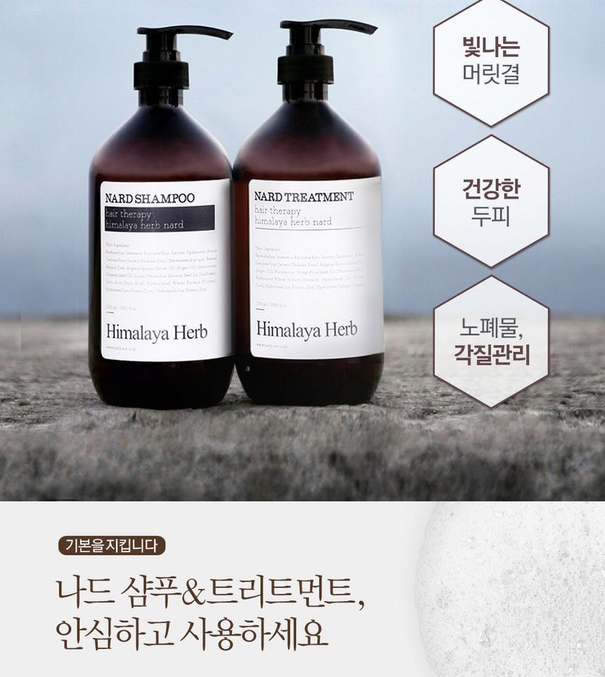 NARD - Shampoo MINI, 100ml, 121 g, 8809487041429