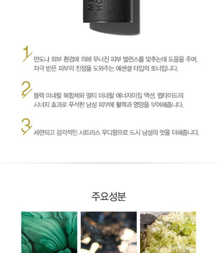 The Saem - Mineral Homme Black Toner EX, 130ml, 275 g, 8806164169285