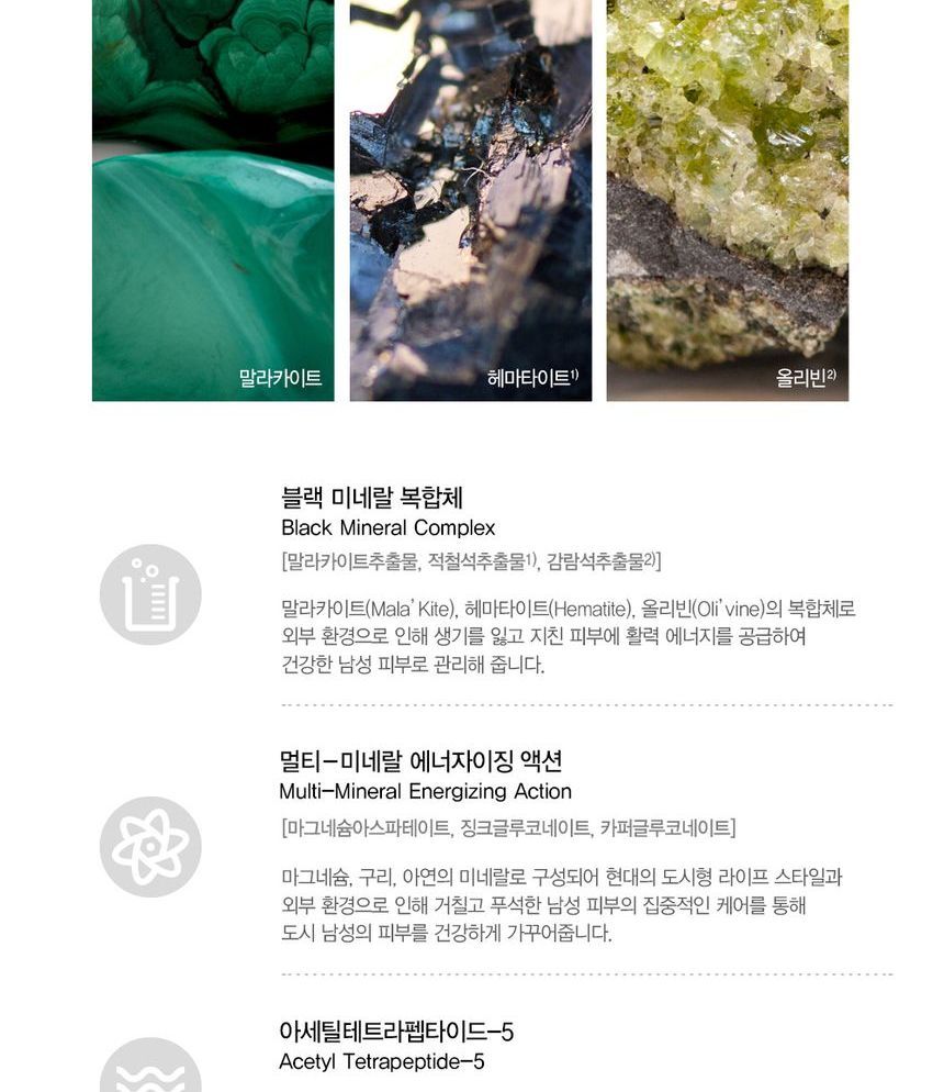 The Saem - Mineral Homme Black Toner EX, 130ml, 275 g, 8806164169285