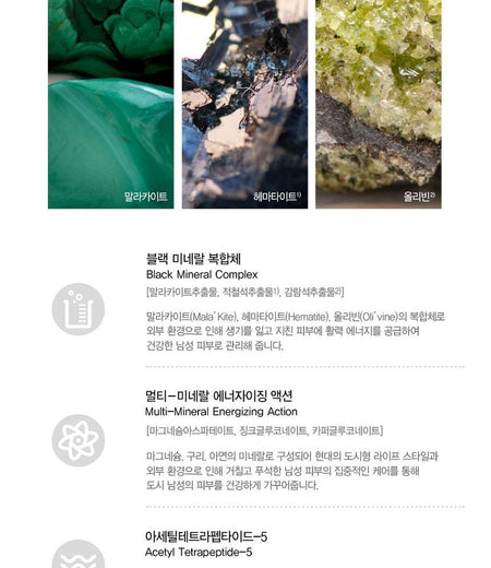 The Saem - Mineral Homme Black Toner EX, 130ml, 275 g, 8806164169285