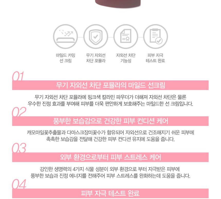 The Saem - Eco Earth Pink Sun Cream, 50g, 73 g, 8806164175743