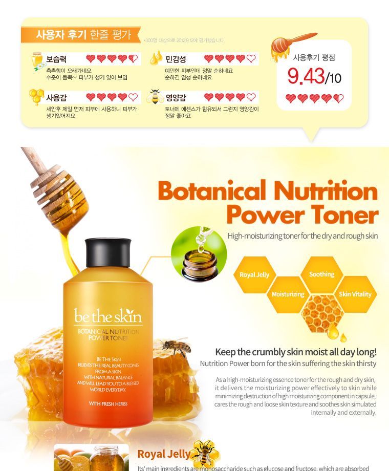 be the skin - Botanical Nutrition Power Toner, 150ml, 351 g, 8809076778446