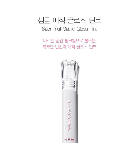The Saem - Saemmul Magic Gloss Tint, 9.2g, 23 g, 8806164170724