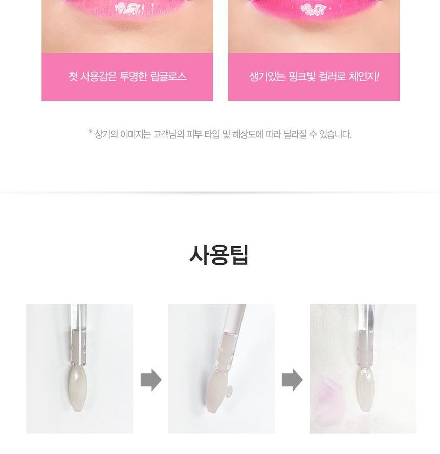 The Saem - Saemmul Magic Gloss Tint, 9.2g, 23 g, 8806164170724