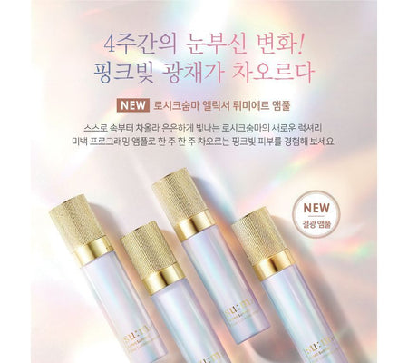 su:m37 - LosecSumma Elixir Lumi?re Ampoule Set, 4 pcs, 100 g, 8801051431209