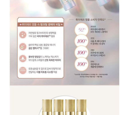 su:m37 - LosecSumma Elixir Lumi?re Ampoule Set, 4 pcs, 100 g, 8801051431209