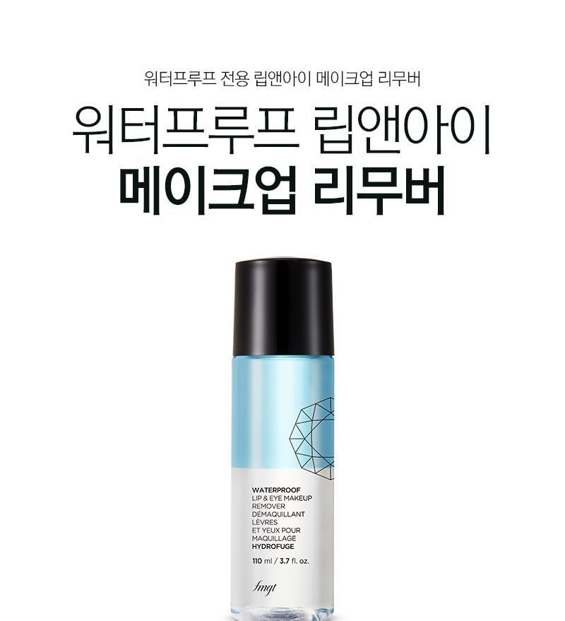 THE FACE SHOP - fmgt Waterproof Lip & Eye Makeup Remover, 110ml, 132 g, 8801051404920