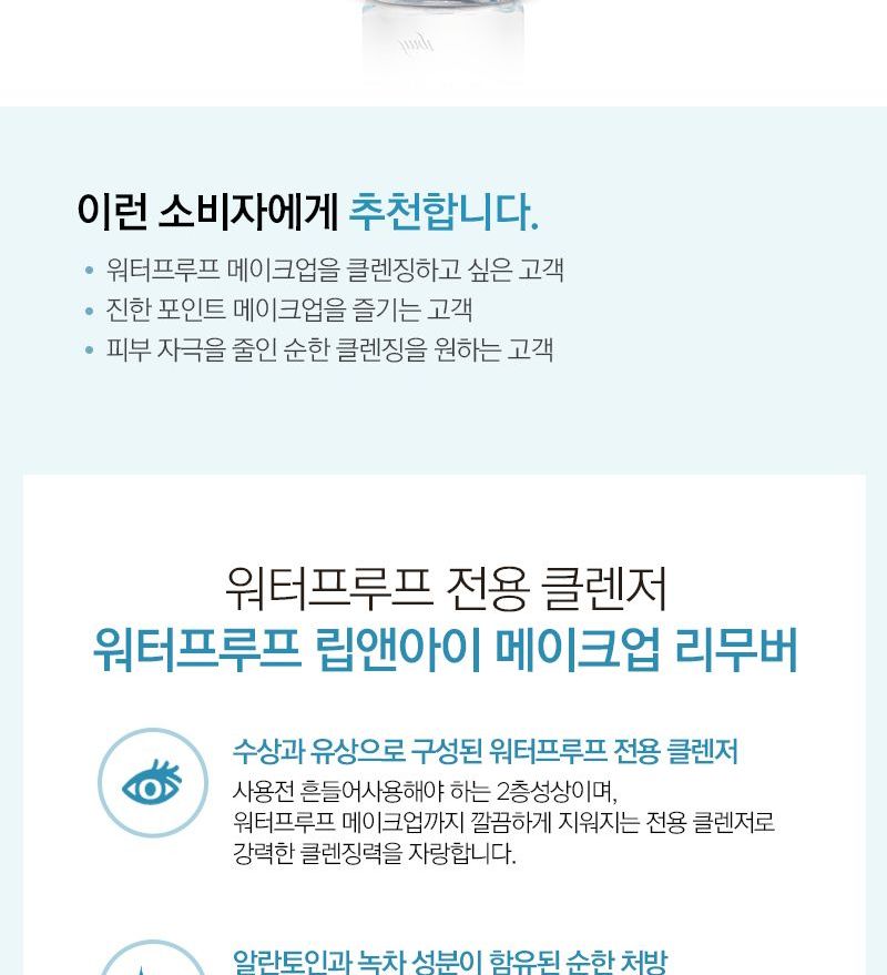 THE FACE SHOP - fmgt Waterproof Lip & Eye Makeup Remover, 110ml, 132 g, 8801051404920