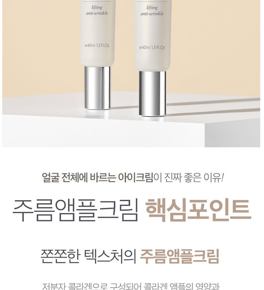 9wishes - Collagen Ampule Eye & Face Cream, 40ml, 59 g, 8809429958129