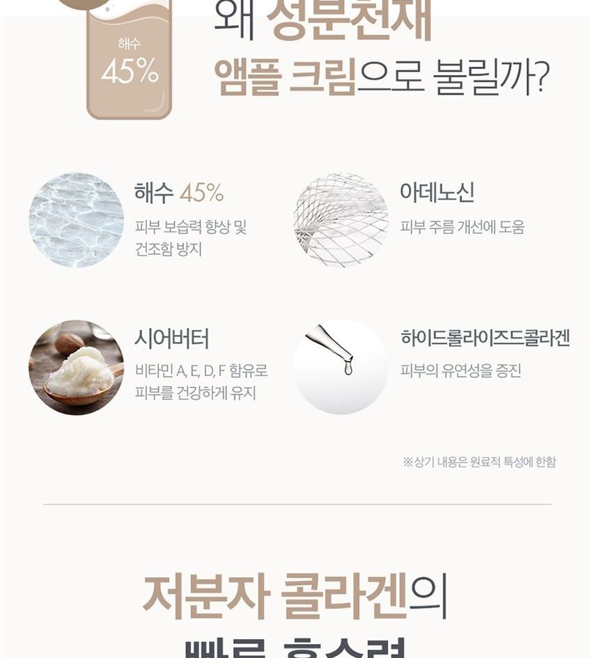 9wishes - Collagen Ampule Eye & Face Cream, 40ml, 59 g, 8809429958129
