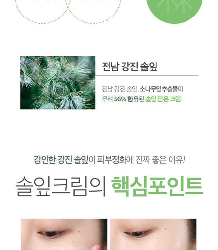 9wishes - Pine Treatment Cream, 50ml, 130 g, 8809429958112