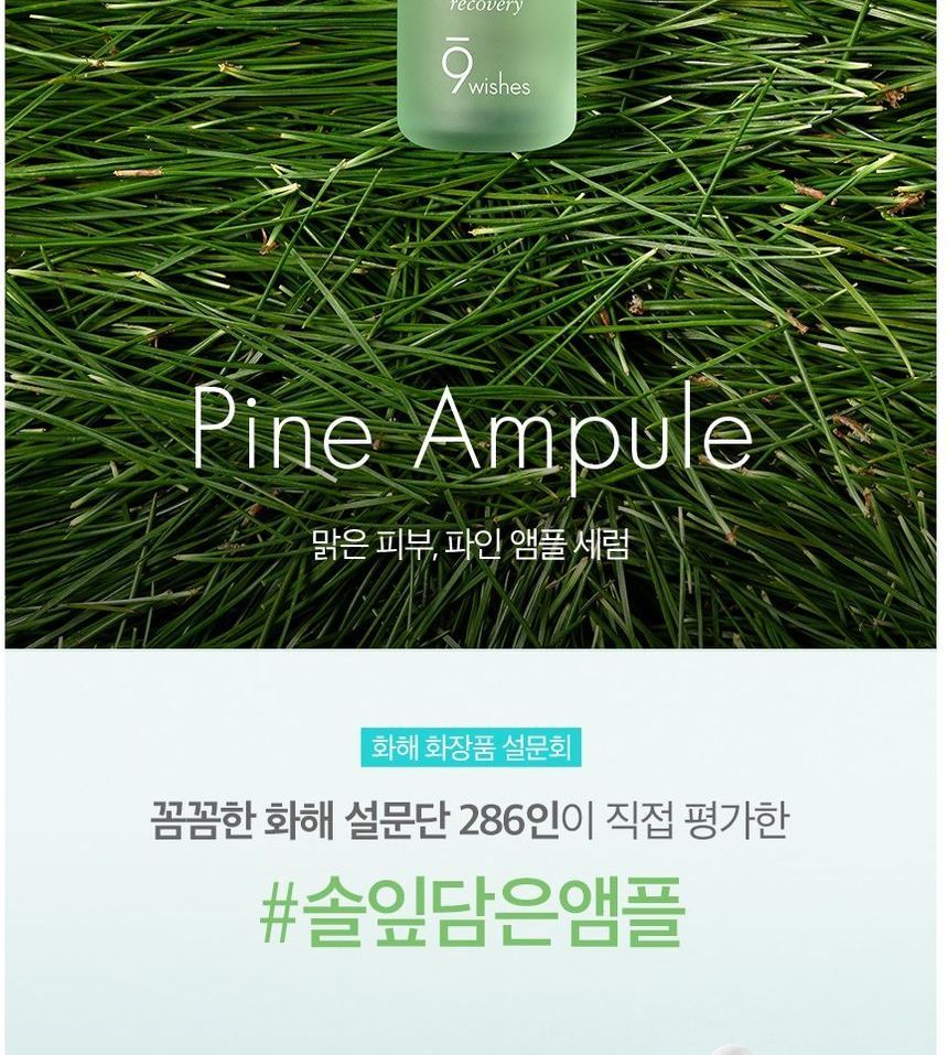 9wishes - Pine Perfect Ampule Serum, 25ml, 95 g, 8809429958037
