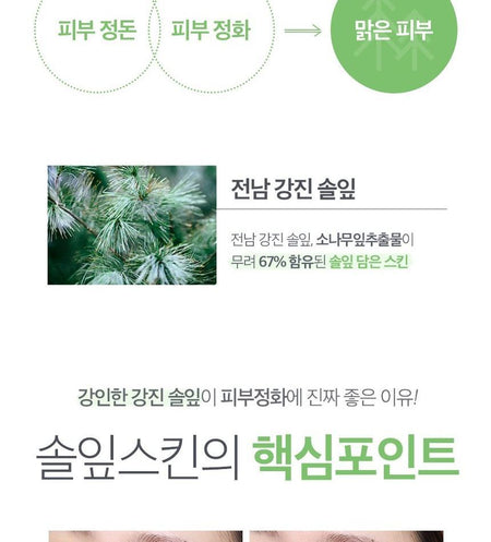 9wishes - Pine Treatment Skin
, 150ml, 380 g, 8809429958105