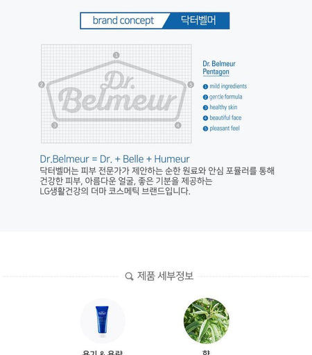 THE FACE SHOP - Dr. Belmeur Derma Repair Treatment, 200ml, 233 g, 8806182589768
