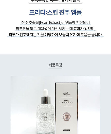 Pretty skin - Pearl Ampoule, 50ml, 136 g, 8809733210159