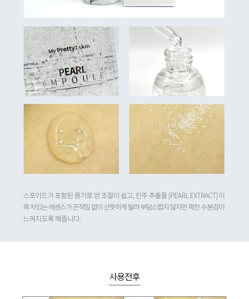 Pretty skin - Pearl Ampoule, 50ml, 136 g, 8809733210159