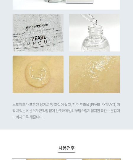 Pretty skin - Pearl Ampoule, 50ml, 136 g, 8809733210159