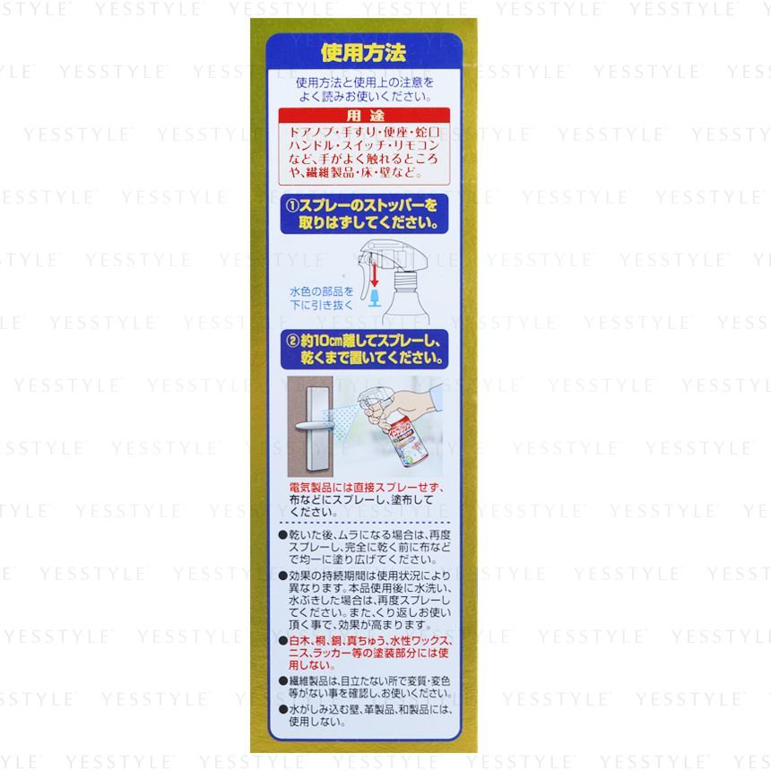 UYEKI - InfClin Anti-virus Spray, 250ml, 335 g, 4968909007772