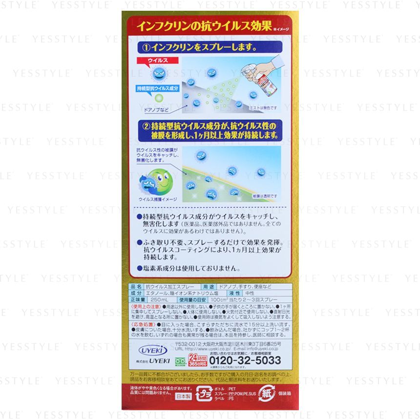 UYEKI - InfClin Anti-virus Spray, 250ml, 335 g, 4968909007772